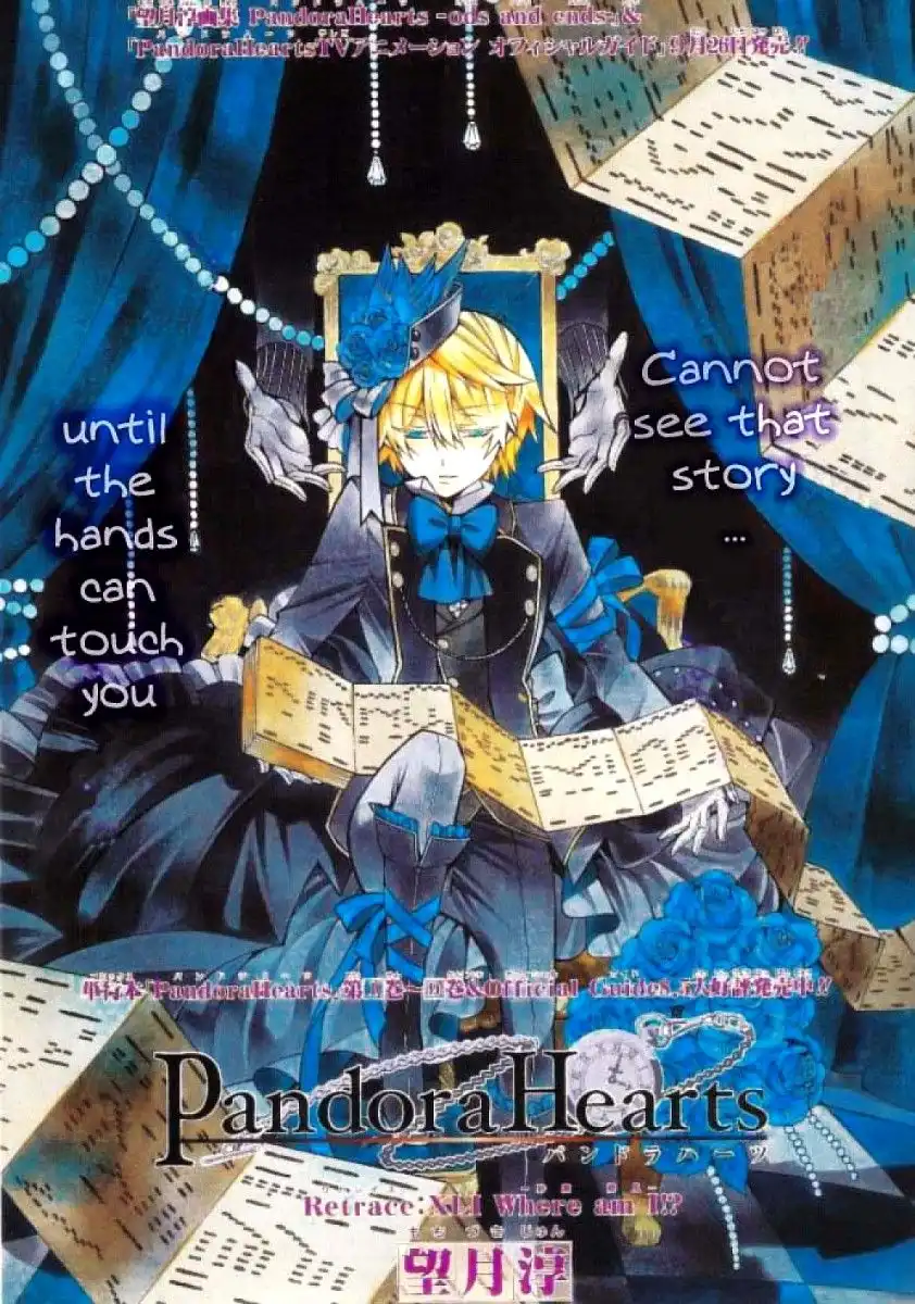 Pandora Hearts Chapter 41 3